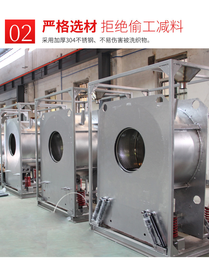 
		工业洗衣机
		(图6)