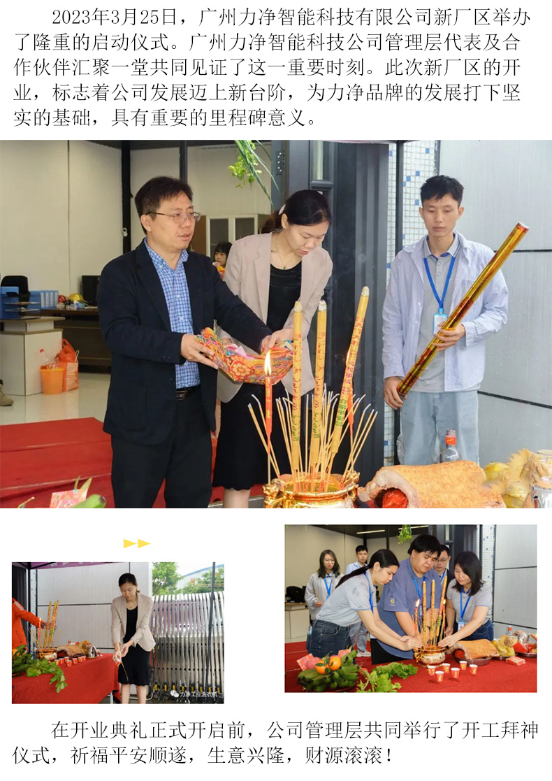 
		广州鑫彩网品牌战略升级宣布会暨新厂区启用仪式圆满礼成
		(图2)