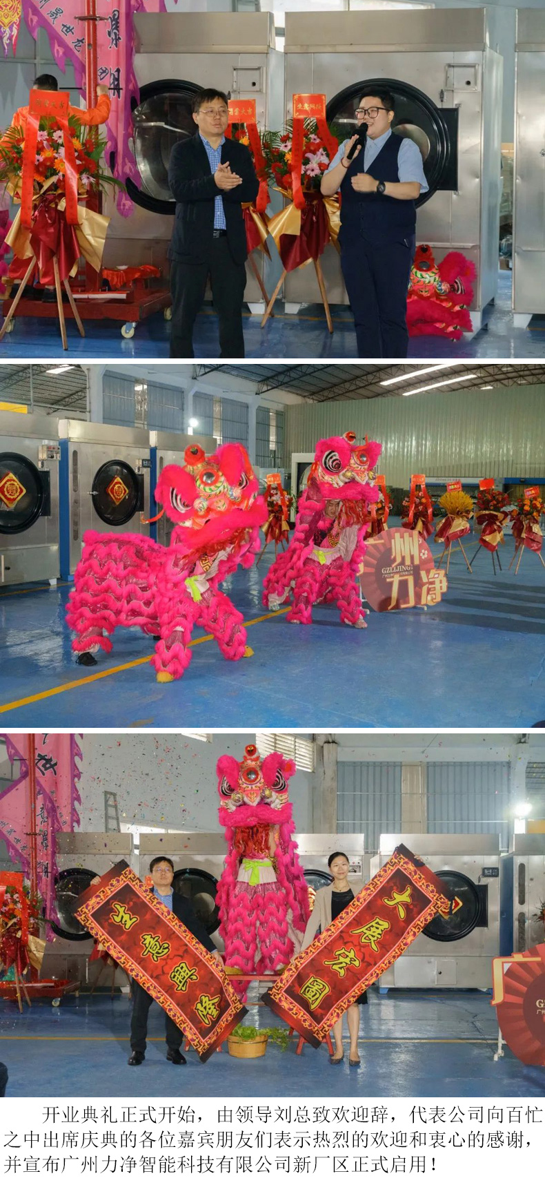 
		广州鑫彩网品牌战略升级宣布会暨新厂区启用仪式圆满礼成
		(图3)