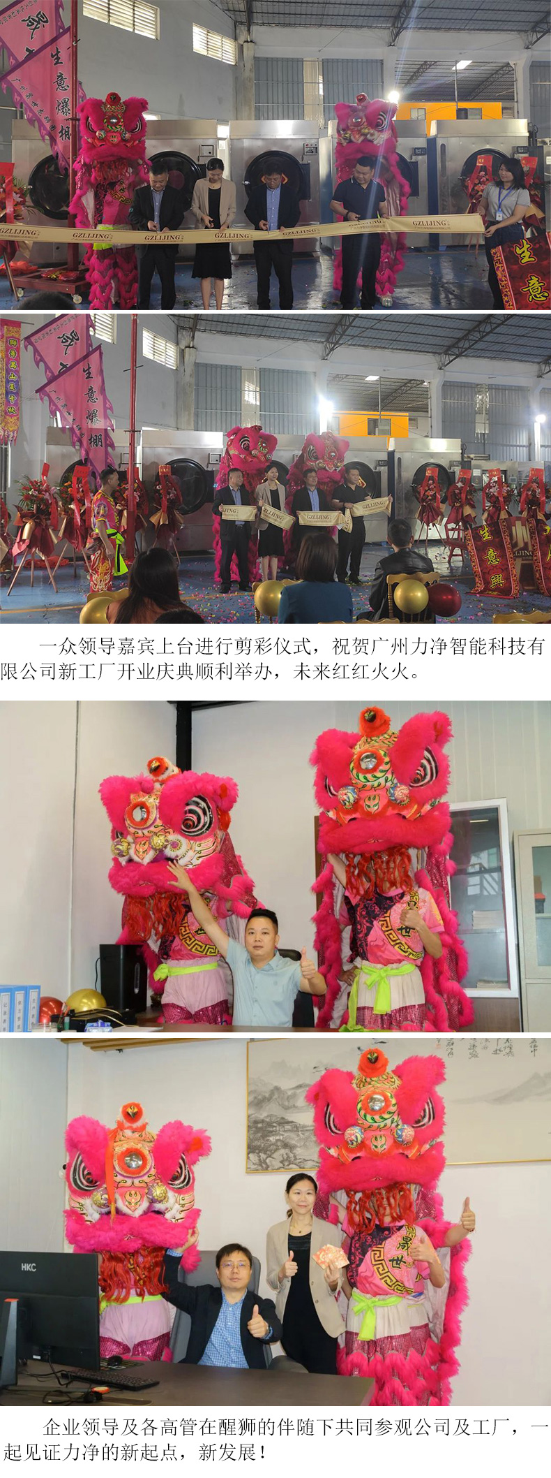 
		广州鑫彩网品牌战略升级宣布会暨新厂区启用仪式圆满礼成
		(图4)